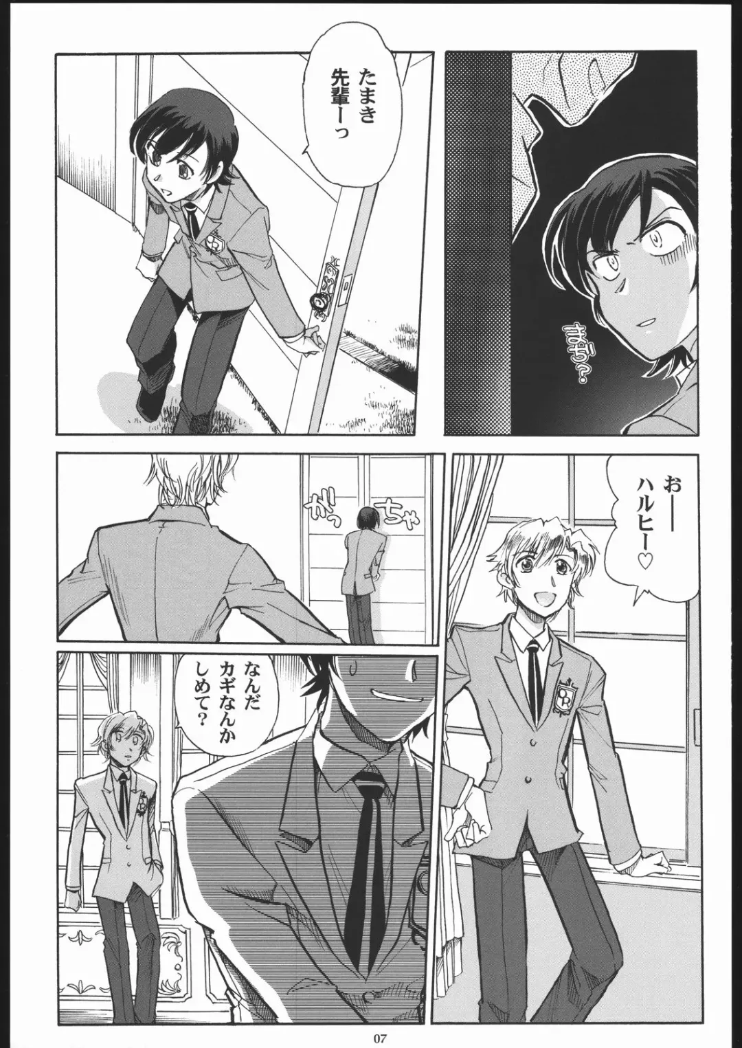 [Yasunaga Kouichirou] Fujioka Haruhi to Ecchi o Shiyou. Fhentai - Page 6