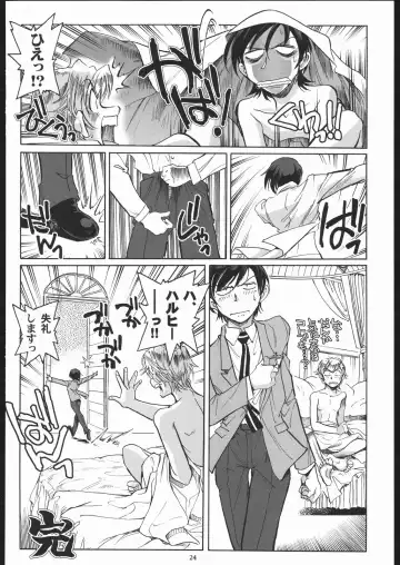 [Yasunaga Kouichirou] Fujioka Haruhi to Ecchi o Shiyou. Fhentai - Page 23