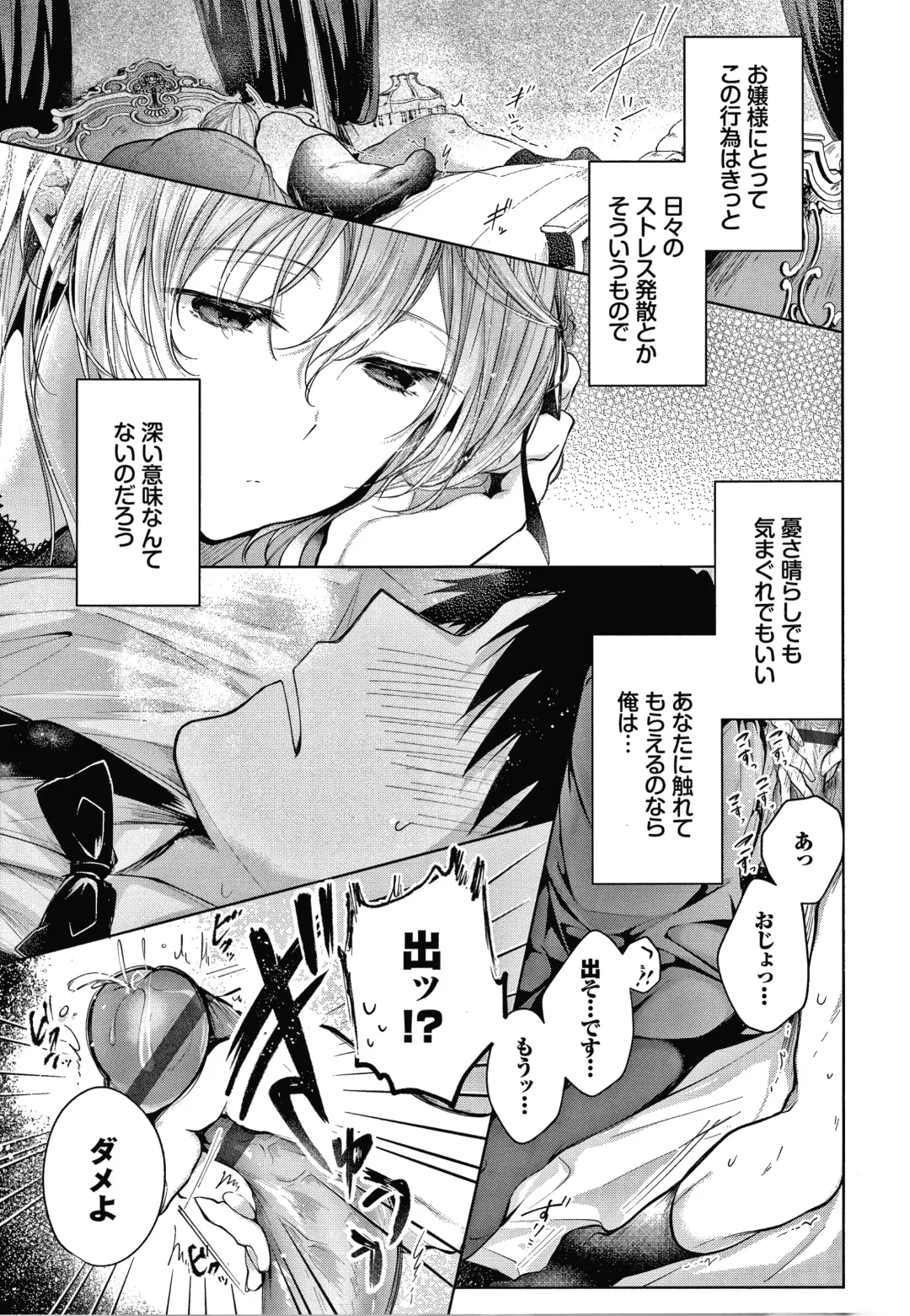 [Koshino] Satogashi Yori Amai Koto. + Toranoana Gentei Kounyu Tokuten 4P Leaflet Fhentai - Page 118