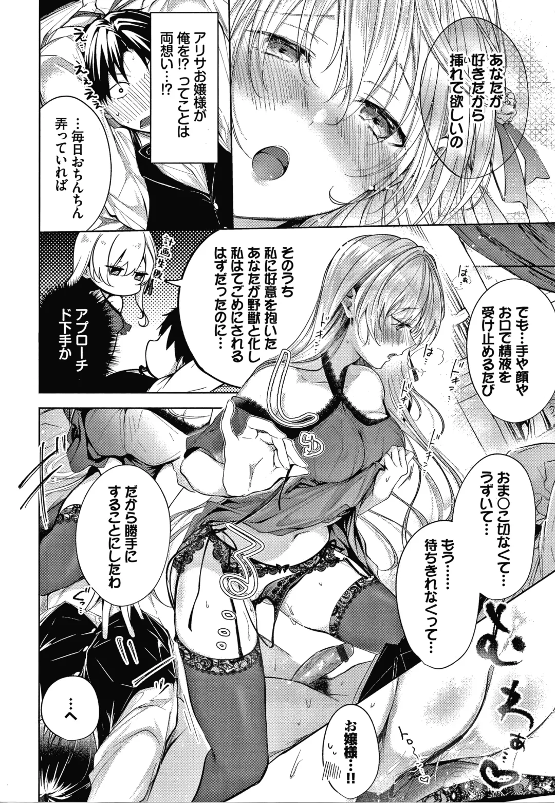 [Koshino] Satogashi Yori Amai Koto. + Toranoana Gentei Kounyu Tokuten 4P Leaflet Fhentai - Page 121