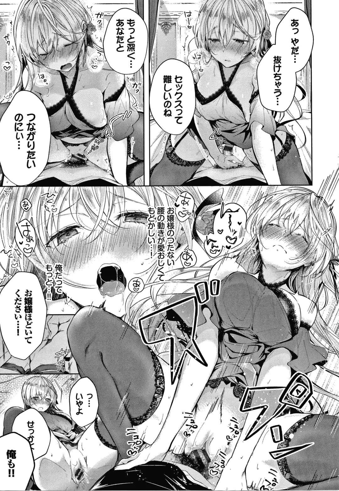 [Koshino] Satogashi Yori Amai Koto. + Toranoana Gentei Kounyu Tokuten 4P Leaflet Fhentai - Page 124