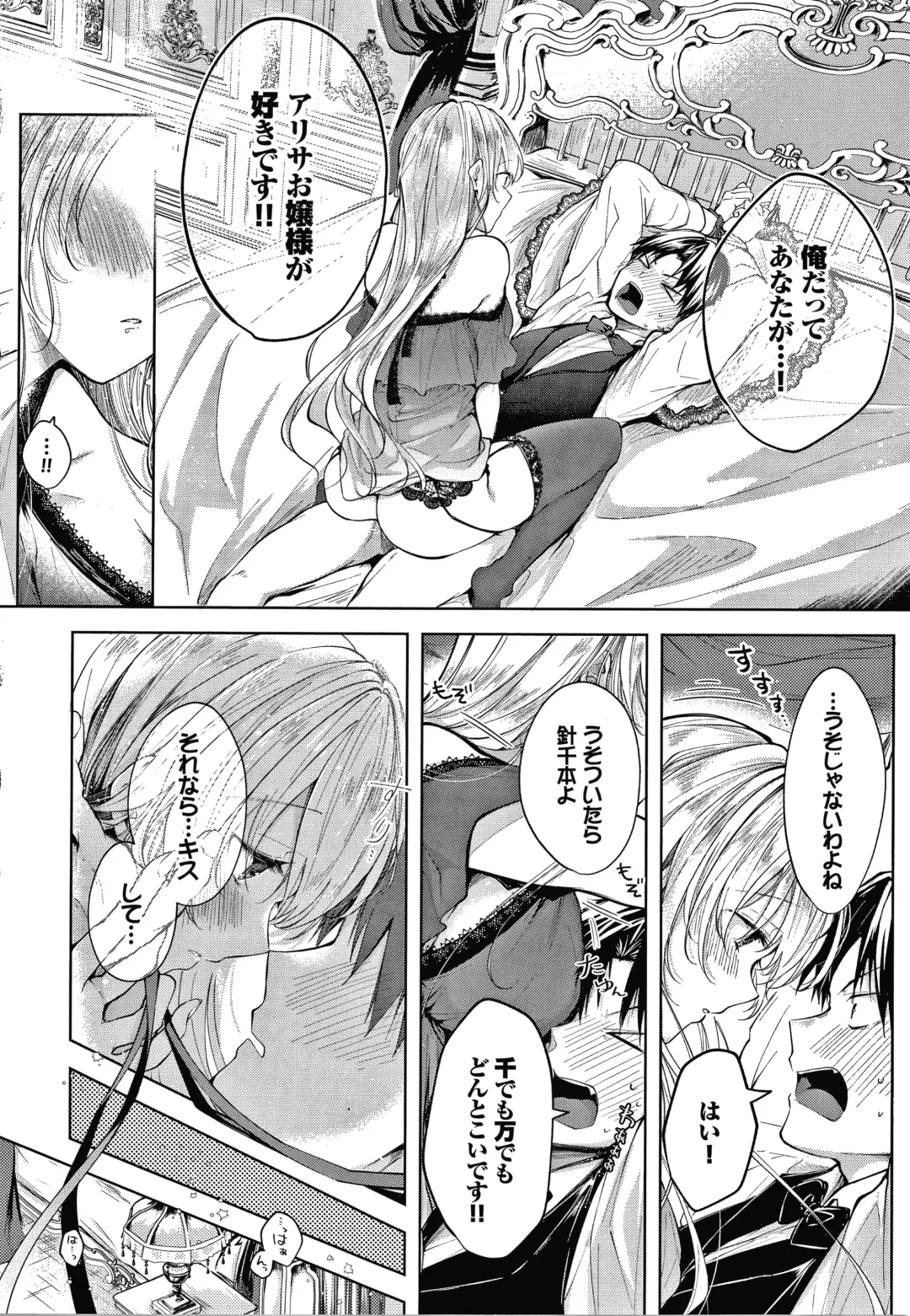 [Koshino] Satogashi Yori Amai Koto. + Toranoana Gentei Kounyu Tokuten 4P Leaflet Fhentai - Page 125