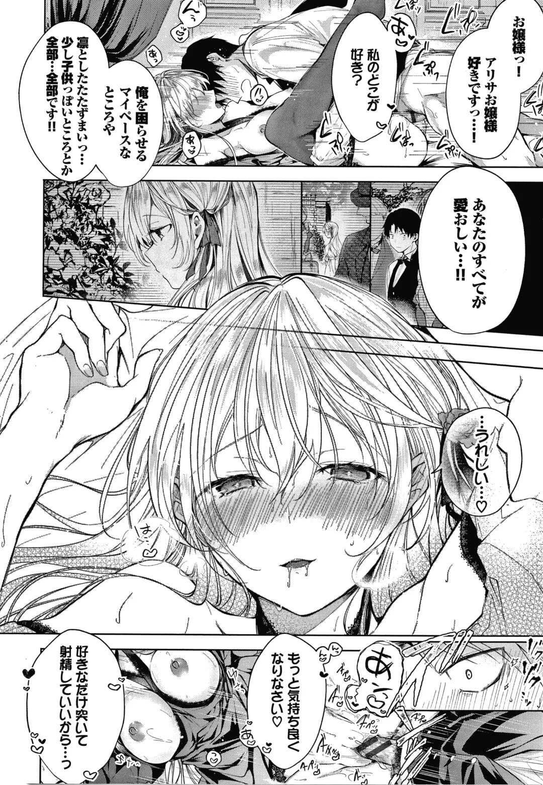 [Koshino] Satogashi Yori Amai Koto. + Toranoana Gentei Kounyu Tokuten 4P Leaflet Fhentai - Page 127