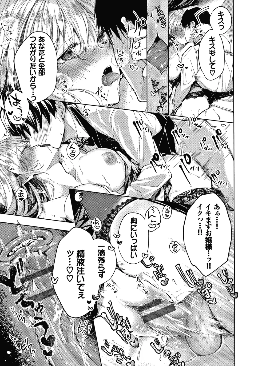 [Koshino] Satogashi Yori Amai Koto. + Toranoana Gentei Kounyu Tokuten 4P Leaflet Fhentai - Page 130