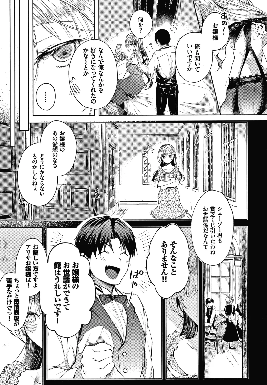[Koshino] Satogashi Yori Amai Koto. + Toranoana Gentei Kounyu Tokuten 4P Leaflet Fhentai - Page 132