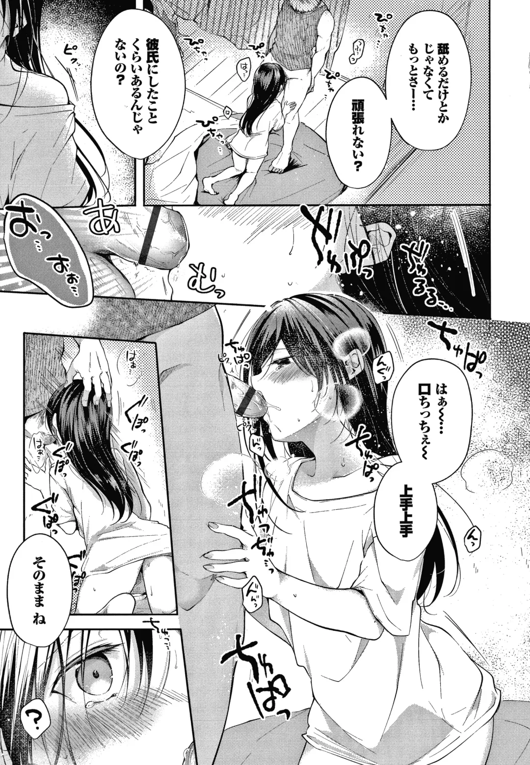 [Koshino] Satogashi Yori Amai Koto. + Toranoana Gentei Kounyu Tokuten 4P Leaflet Fhentai - Page 140