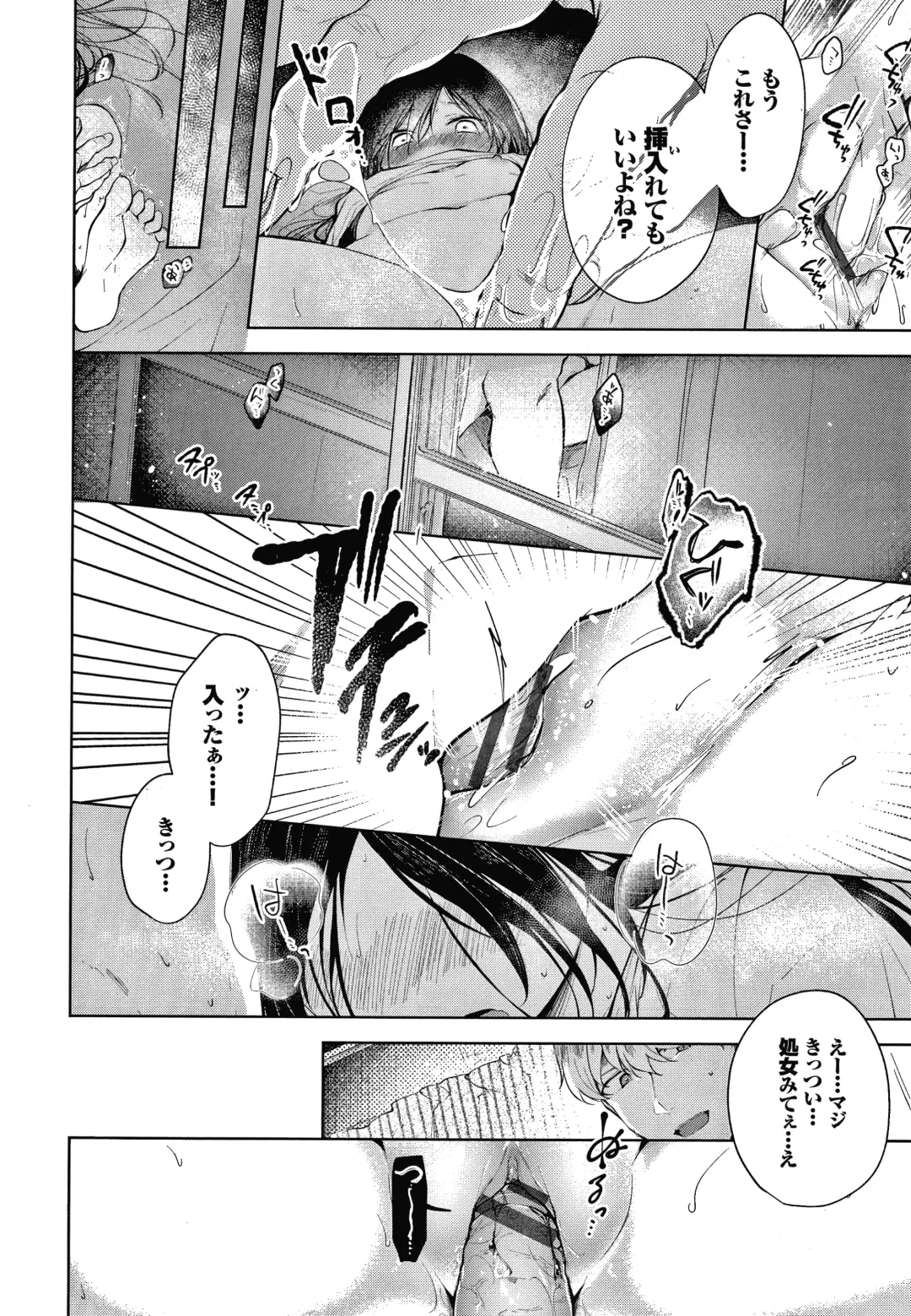 [Koshino] Satogashi Yori Amai Koto. + Toranoana Gentei Kounyu Tokuten 4P Leaflet Fhentai - Page 145