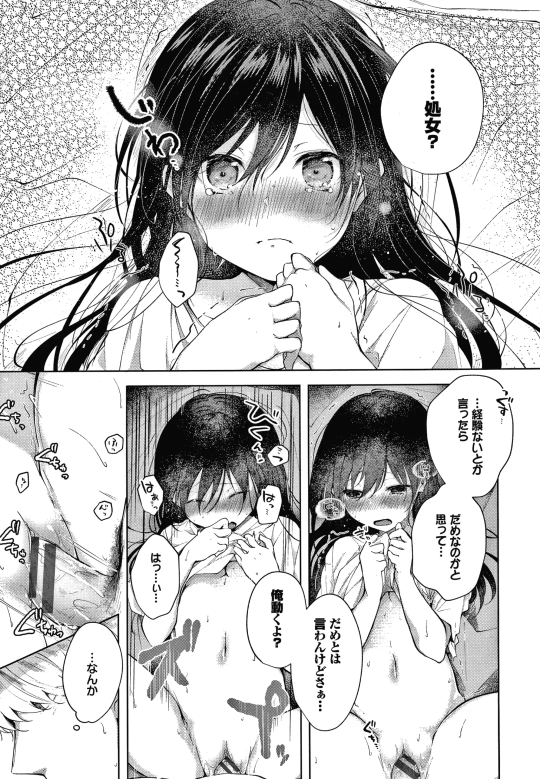 [Koshino] Satogashi Yori Amai Koto. + Toranoana Gentei Kounyu Tokuten 4P Leaflet Fhentai - Page 146