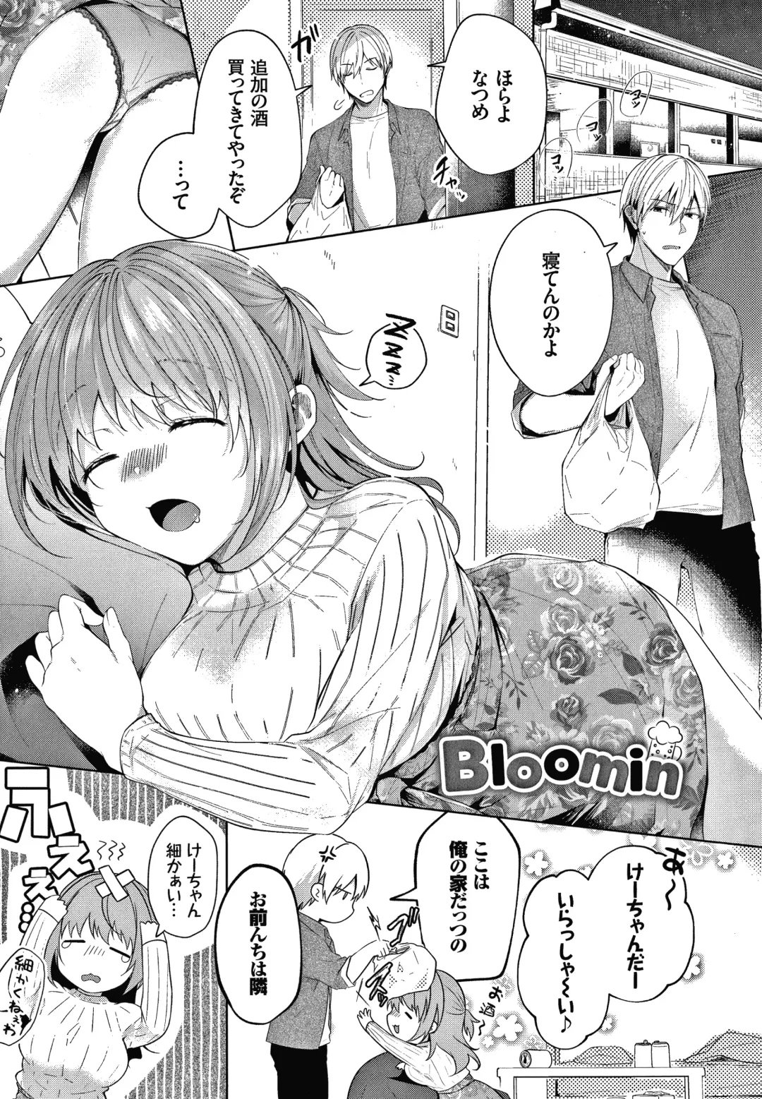 [Koshino] Satogashi Yori Amai Koto. + Toranoana Gentei Kounyu Tokuten 4P Leaflet Fhentai - Page 154
