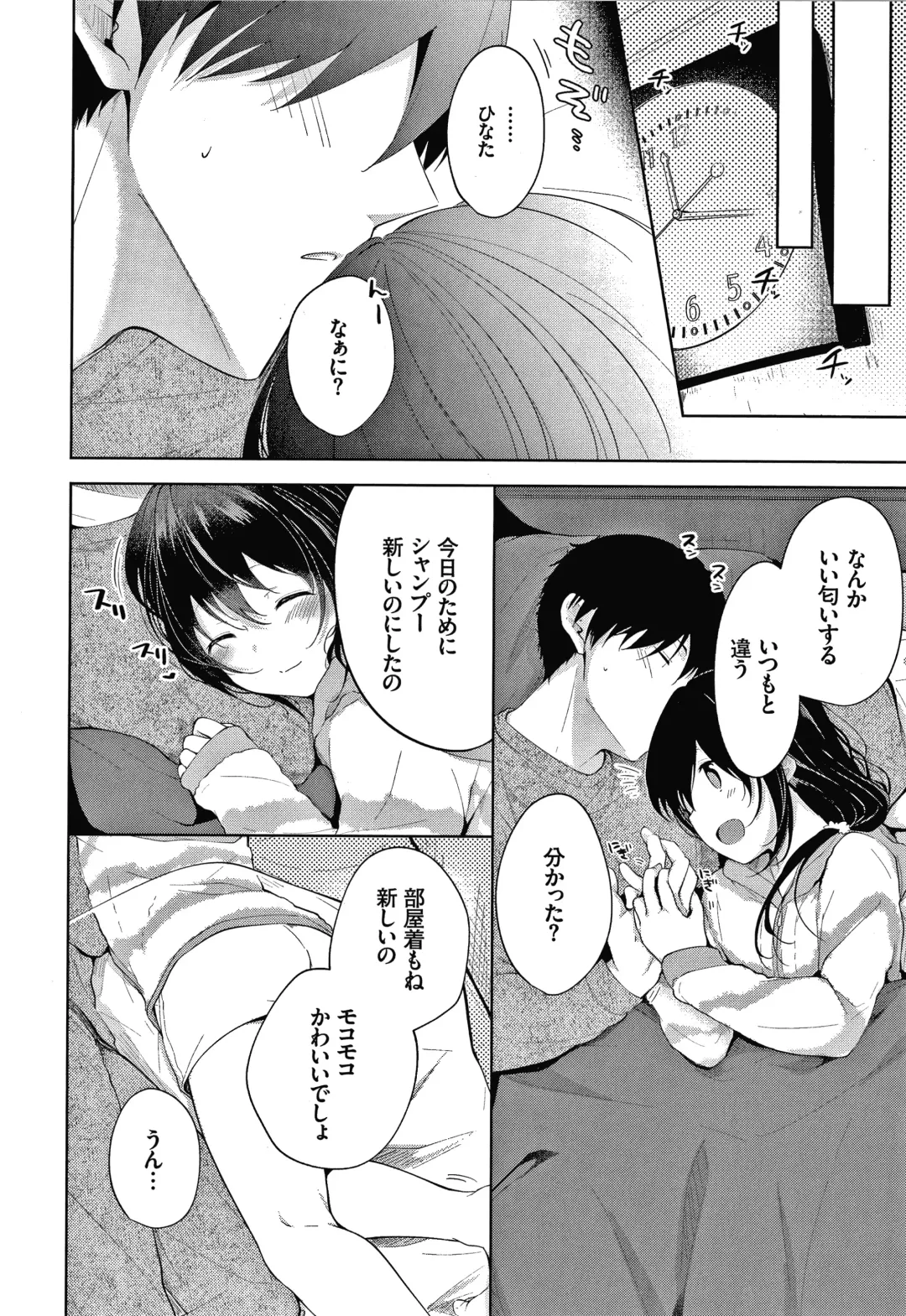 [Koshino] Satogashi Yori Amai Koto. + Toranoana Gentei Kounyu Tokuten 4P Leaflet Fhentai - Page 177