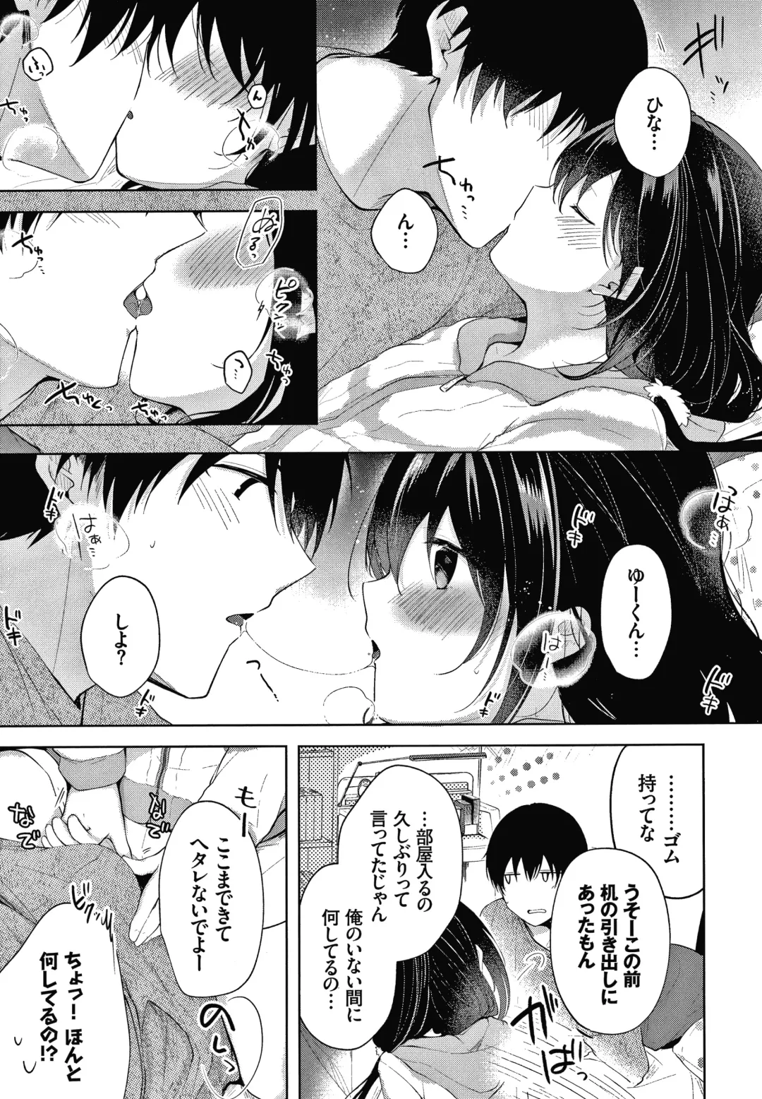 [Koshino] Satogashi Yori Amai Koto. + Toranoana Gentei Kounyu Tokuten 4P Leaflet Fhentai - Page 178