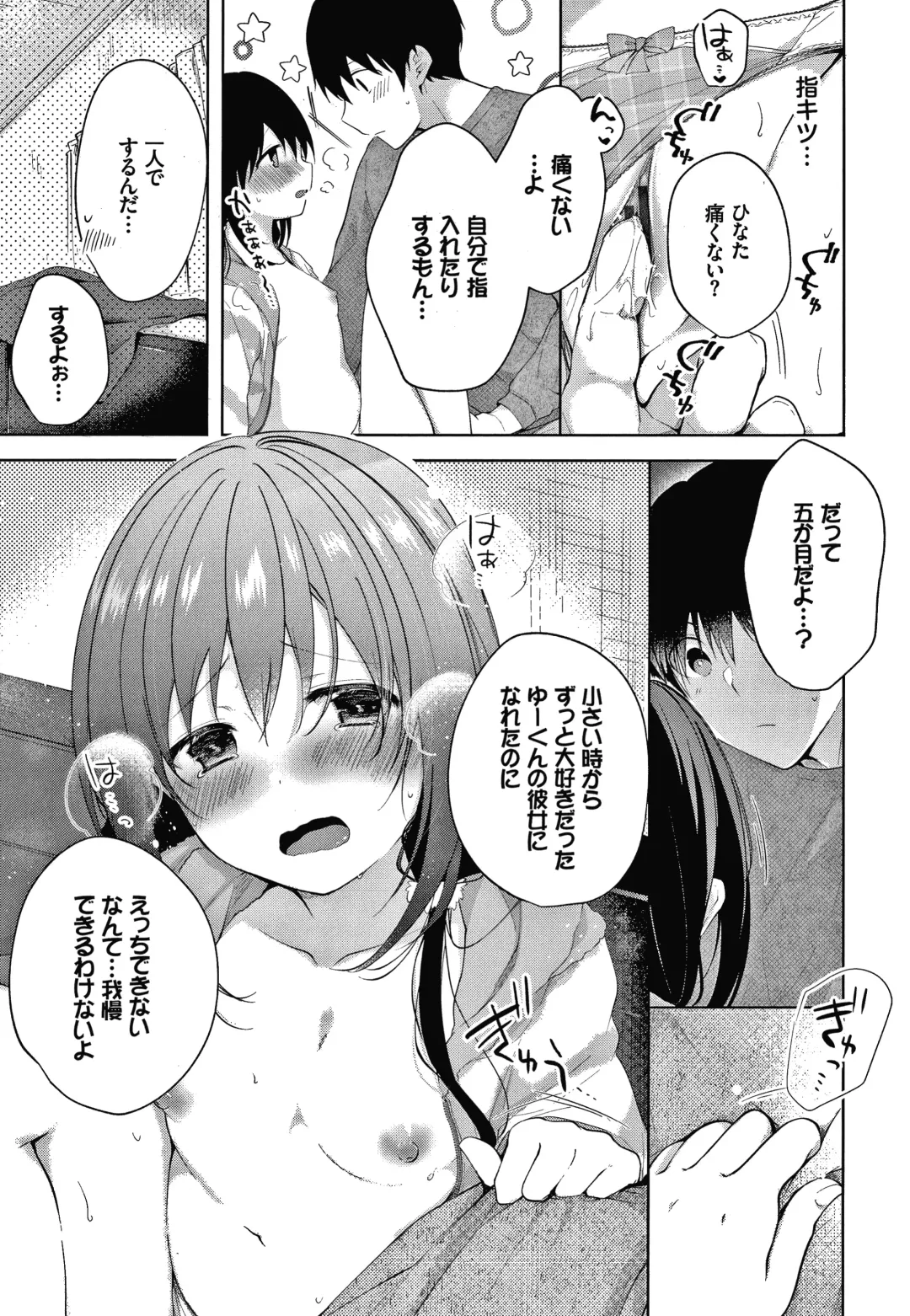[Koshino] Satogashi Yori Amai Koto. + Toranoana Gentei Kounyu Tokuten 4P Leaflet Fhentai - Page 182