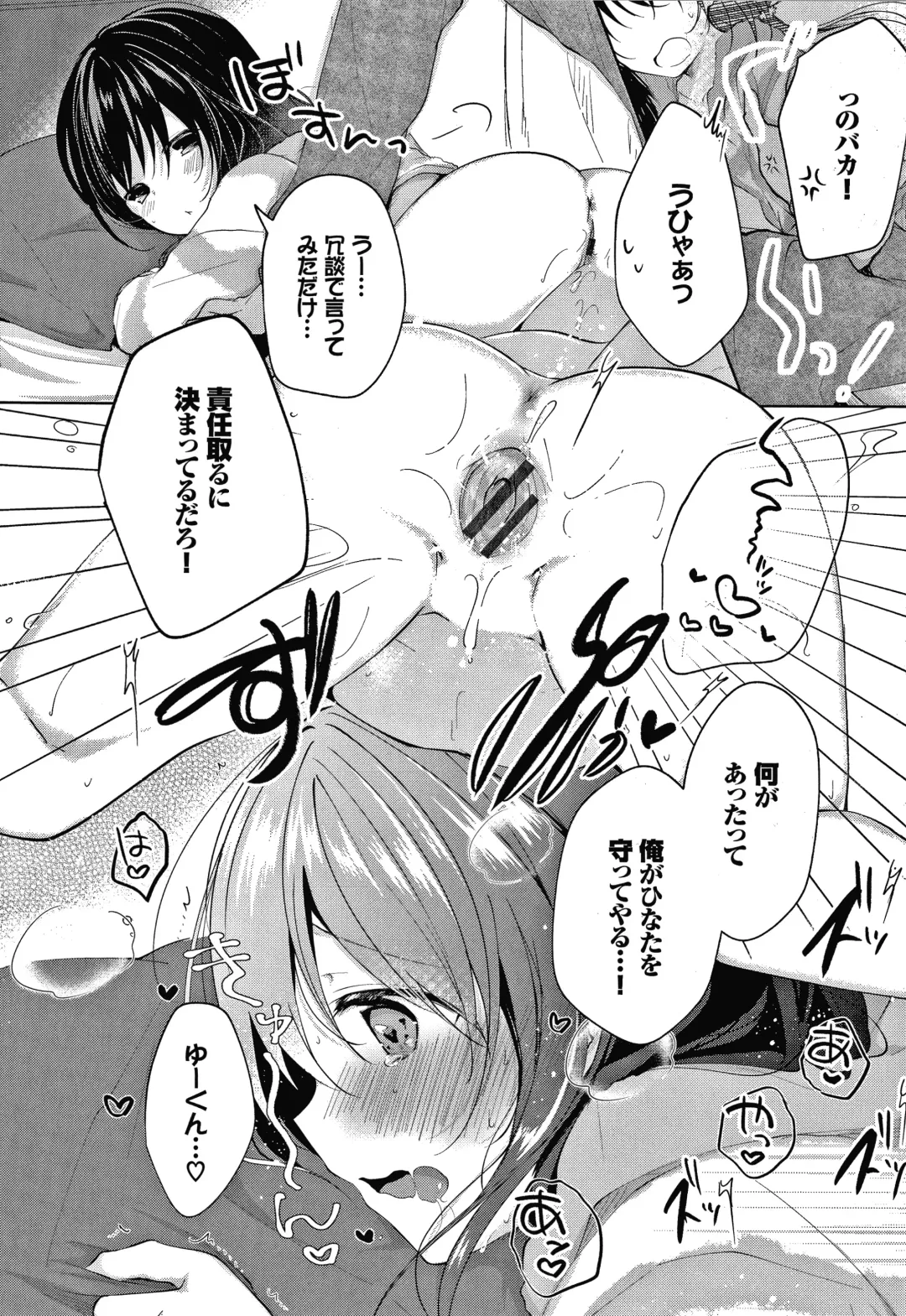 [Koshino] Satogashi Yori Amai Koto. + Toranoana Gentei Kounyu Tokuten 4P Leaflet Fhentai - Page 189
