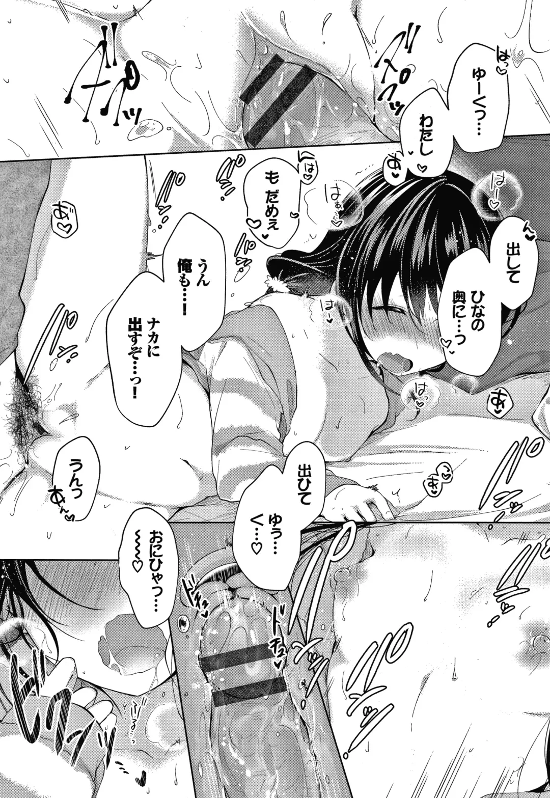 [Koshino] Satogashi Yori Amai Koto. + Toranoana Gentei Kounyu Tokuten 4P Leaflet Fhentai - Page 191