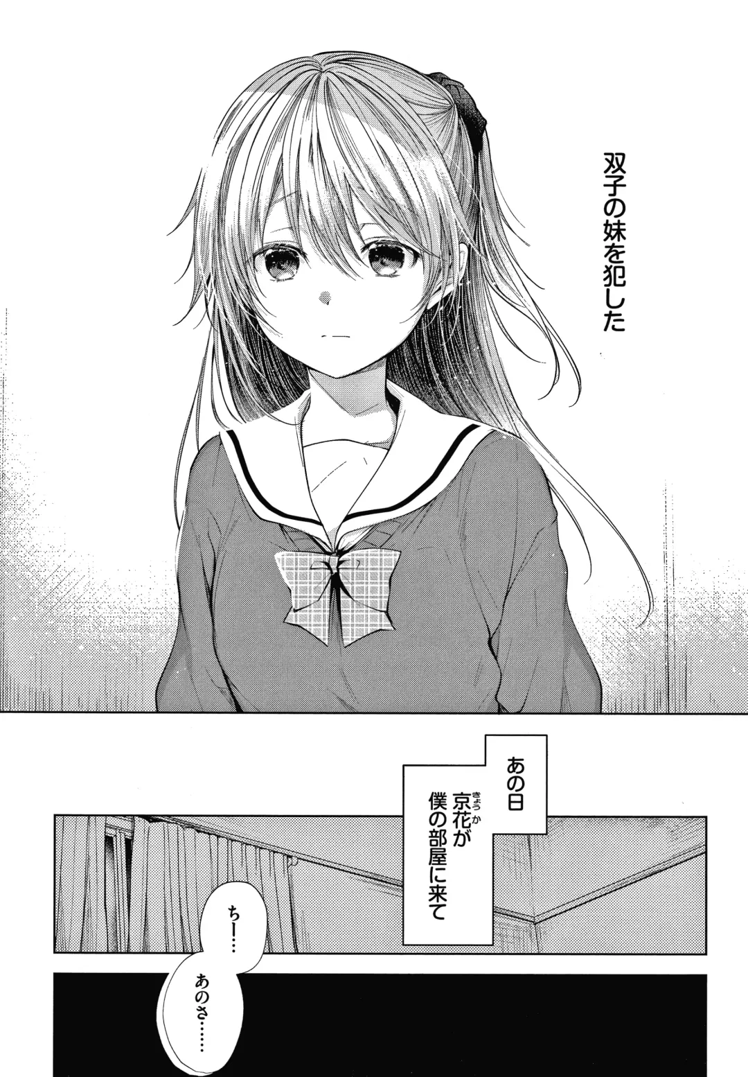[Koshino] Satogashi Yori Amai Koto. + Toranoana Gentei Kounyu Tokuten 4P Leaflet Fhentai - Page 27