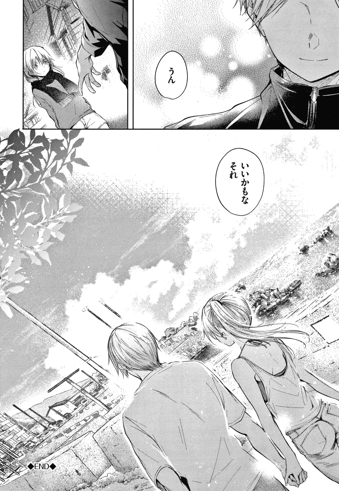 [Koshino] Satogashi Yori Amai Koto. + Toranoana Gentei Kounyu Tokuten 4P Leaflet Fhentai - Page 53