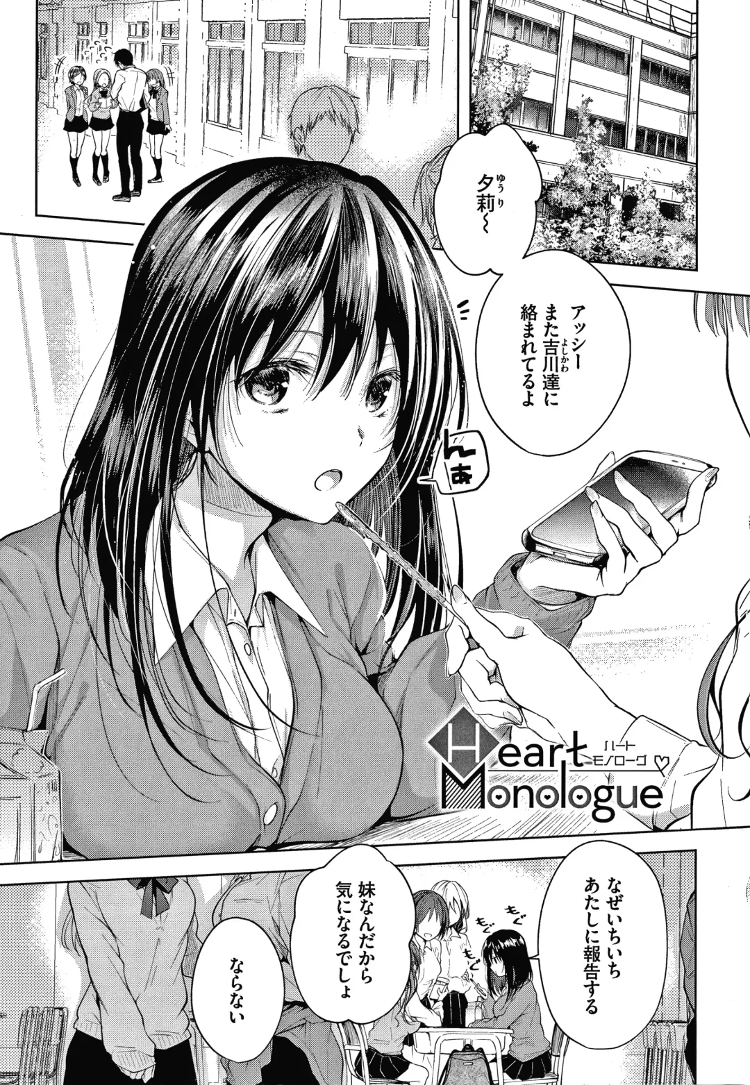 [Koshino] Satogashi Yori Amai Koto. + Toranoana Gentei Kounyu Tokuten 4P Leaflet Fhentai - Page 54
