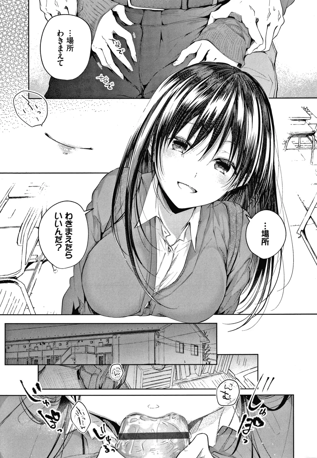 [Koshino] Satogashi Yori Amai Koto. + Toranoana Gentei Kounyu Tokuten 4P Leaflet Fhentai - Page 58