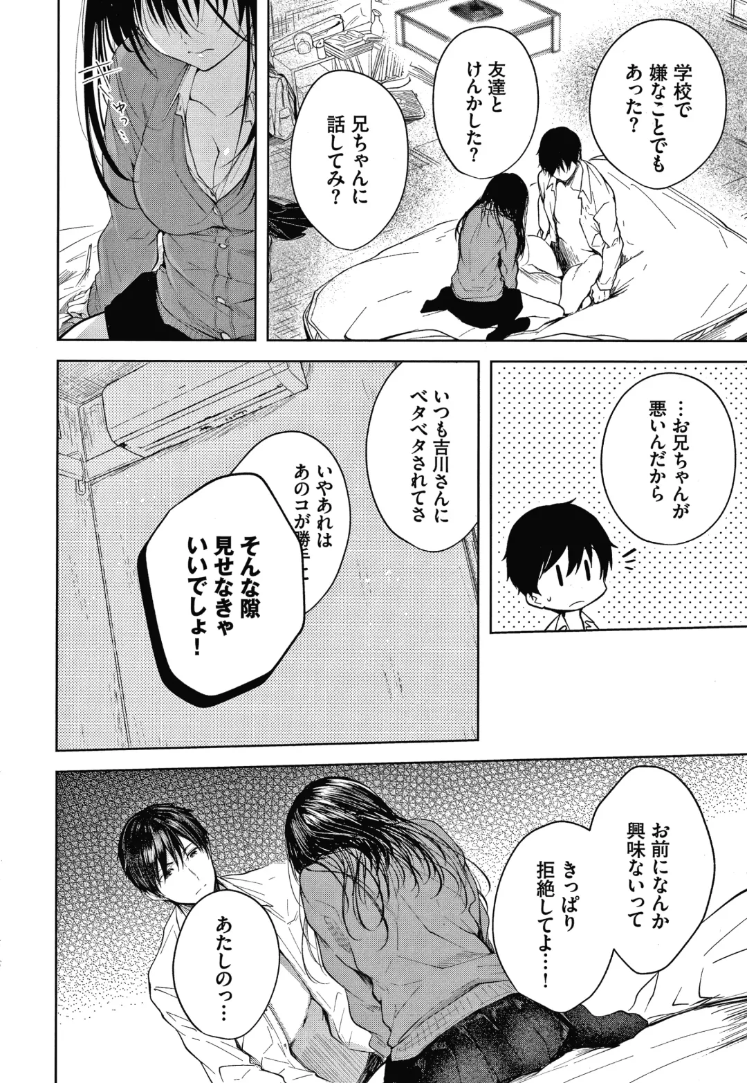 [Koshino] Satogashi Yori Amai Koto. + Toranoana Gentei Kounyu Tokuten 4P Leaflet Fhentai - Page 61