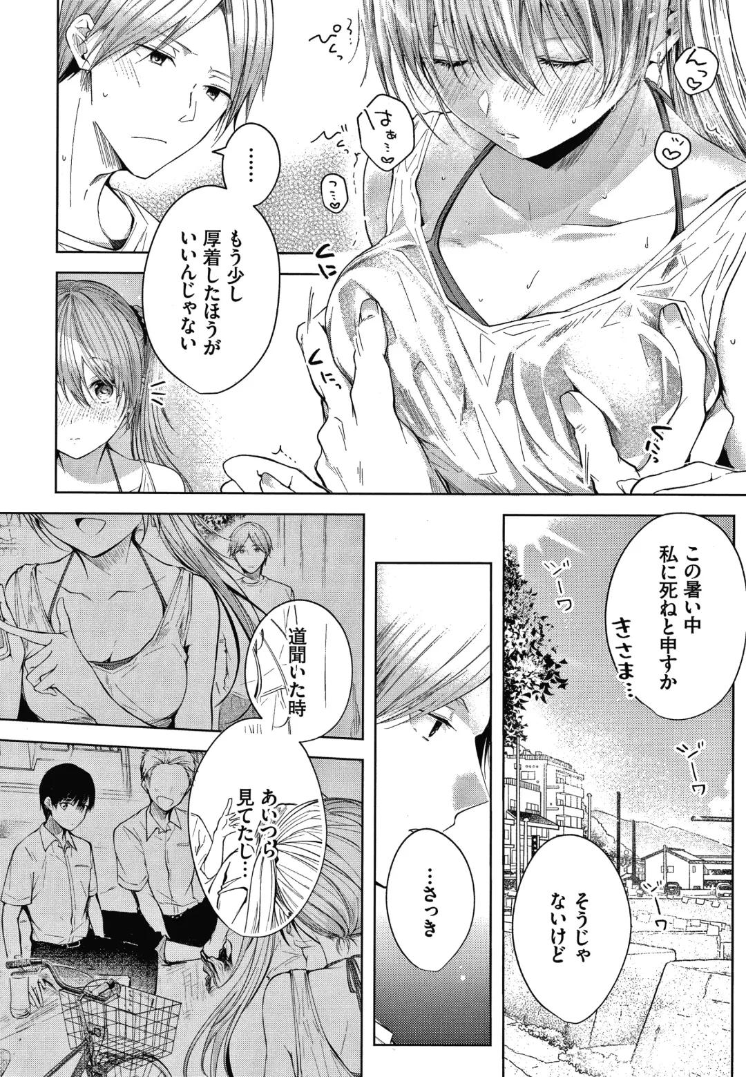 [Koshino] Satogashi Yori Amai Koto. + Toranoana Gentei Kounyu Tokuten 4P Leaflet Fhentai - Page 9