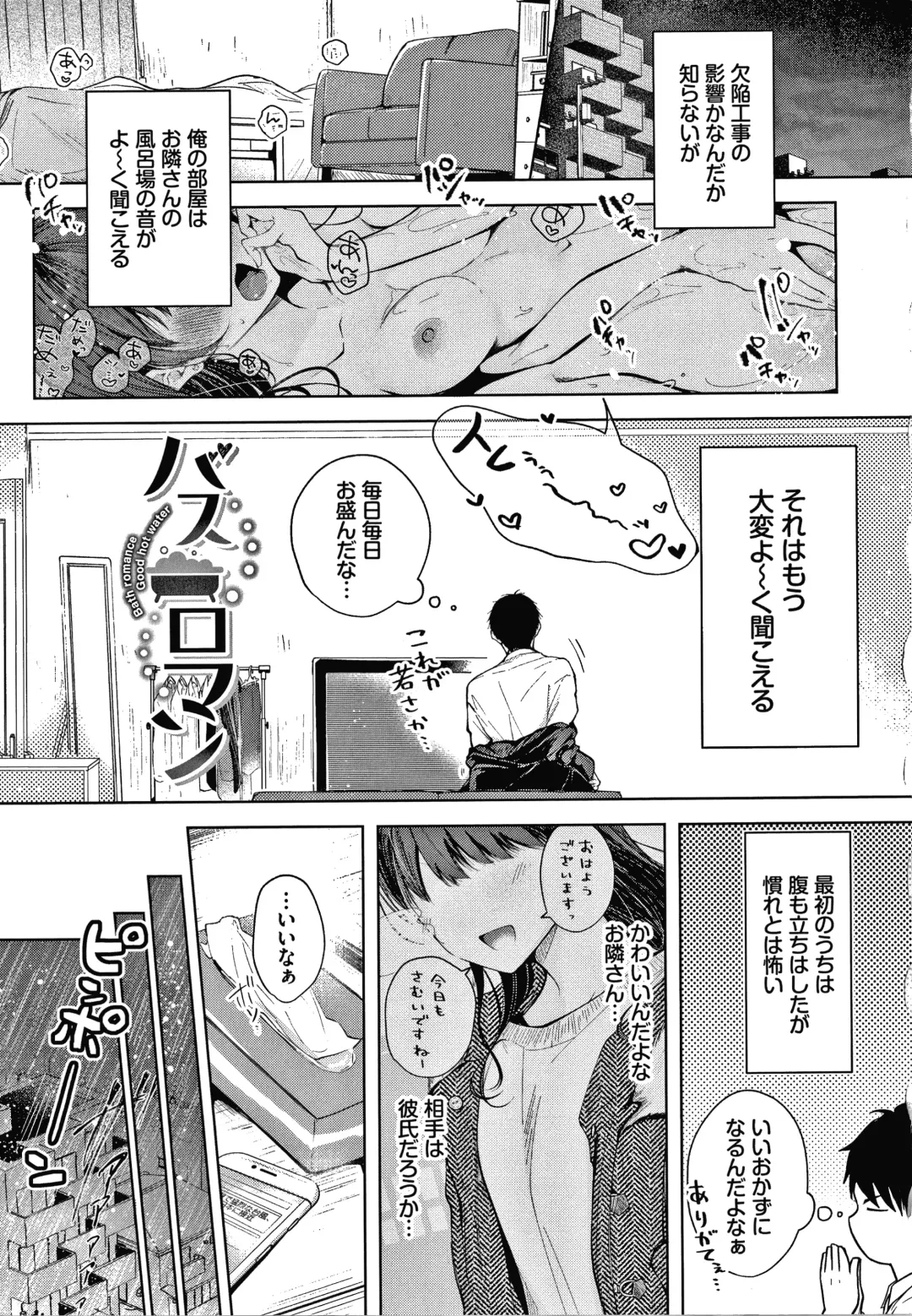 [Koshino] Satogashi Yori Amai Koto. + Toranoana Gentei Kounyu Tokuten 4P Leaflet Fhentai - Page 94