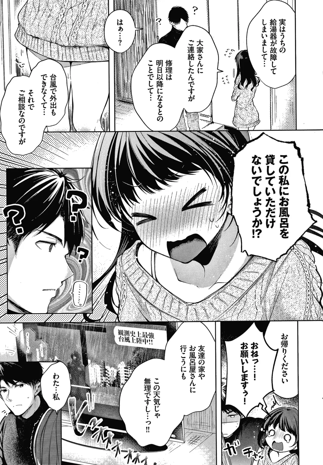 [Koshino] Satogashi Yori Amai Koto. + Toranoana Gentei Kounyu Tokuten 4P Leaflet Fhentai - Page 96