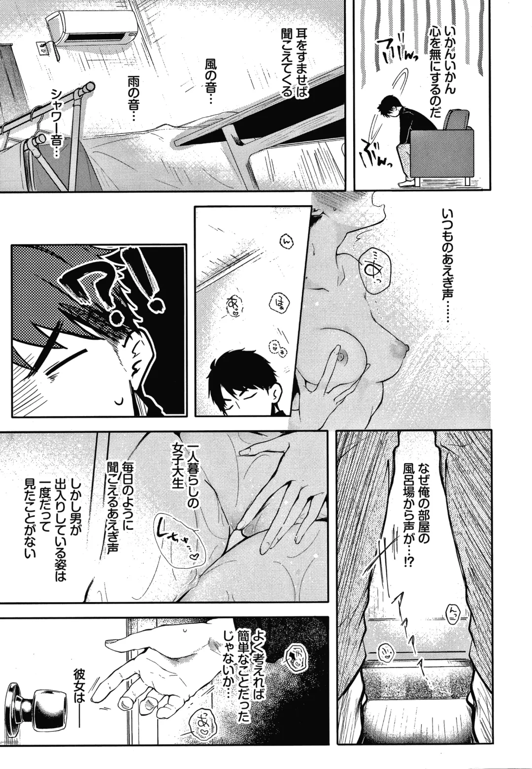 [Koshino] Satogashi Yori Amai Koto. + Toranoana Gentei Kounyu Tokuten 4P Leaflet Fhentai - Page 98