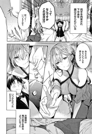 [Koshino] Satogashi Yori Amai Koto. + Toranoana Gentei Kounyu Tokuten 4P Leaflet Fhentai - Page 115