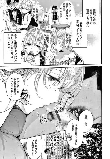 [Koshino] Satogashi Yori Amai Koto. + Toranoana Gentei Kounyu Tokuten 4P Leaflet Fhentai - Page 116