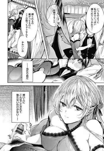 [Koshino] Satogashi Yori Amai Koto. + Toranoana Gentei Kounyu Tokuten 4P Leaflet Fhentai - Page 117