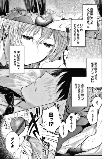 [Koshino] Satogashi Yori Amai Koto. + Toranoana Gentei Kounyu Tokuten 4P Leaflet Fhentai - Page 118