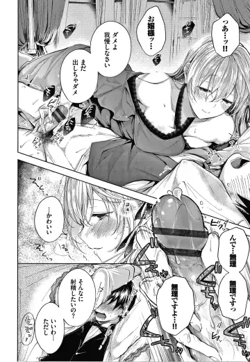 [Koshino] Satogashi Yori Amai Koto. + Toranoana Gentei Kounyu Tokuten 4P Leaflet Fhentai - Page 119