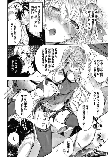 [Koshino] Satogashi Yori Amai Koto. + Toranoana Gentei Kounyu Tokuten 4P Leaflet Fhentai - Page 121