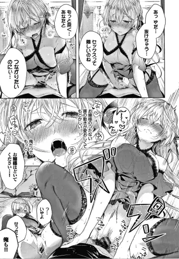 [Koshino] Satogashi Yori Amai Koto. + Toranoana Gentei Kounyu Tokuten 4P Leaflet Fhentai - Page 124