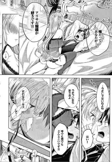 [Koshino] Satogashi Yori Amai Koto. + Toranoana Gentei Kounyu Tokuten 4P Leaflet Fhentai - Page 125