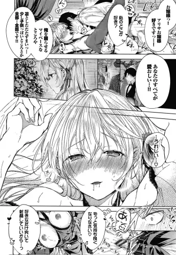[Koshino] Satogashi Yori Amai Koto. + Toranoana Gentei Kounyu Tokuten 4P Leaflet Fhentai - Page 127