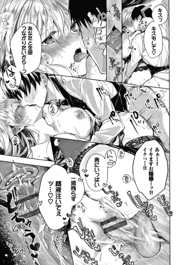 [Koshino] Satogashi Yori Amai Koto. + Toranoana Gentei Kounyu Tokuten 4P Leaflet Fhentai - Page 130