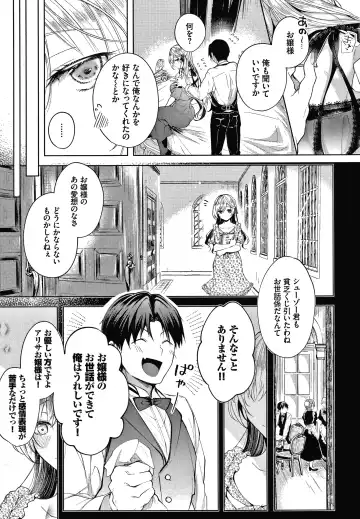 [Koshino] Satogashi Yori Amai Koto. + Toranoana Gentei Kounyu Tokuten 4P Leaflet Fhentai - Page 132