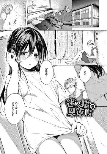 [Koshino] Satogashi Yori Amai Koto. + Toranoana Gentei Kounyu Tokuten 4P Leaflet Fhentai - Page 134