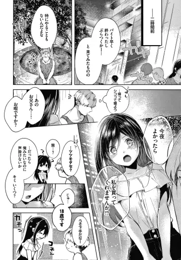[Koshino] Satogashi Yori Amai Koto. + Toranoana Gentei Kounyu Tokuten 4P Leaflet Fhentai - Page 135