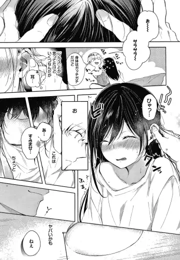 [Koshino] Satogashi Yori Amai Koto. + Toranoana Gentei Kounyu Tokuten 4P Leaflet Fhentai - Page 138