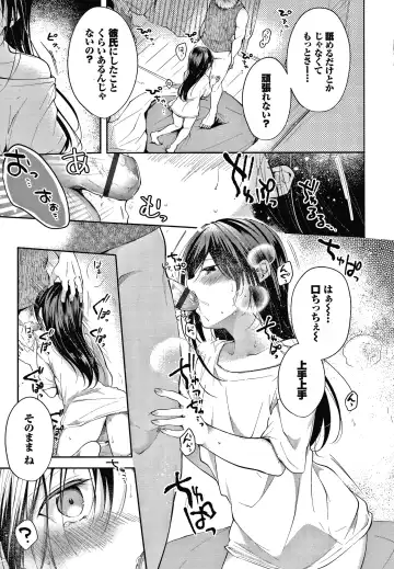 [Koshino] Satogashi Yori Amai Koto. + Toranoana Gentei Kounyu Tokuten 4P Leaflet Fhentai - Page 140