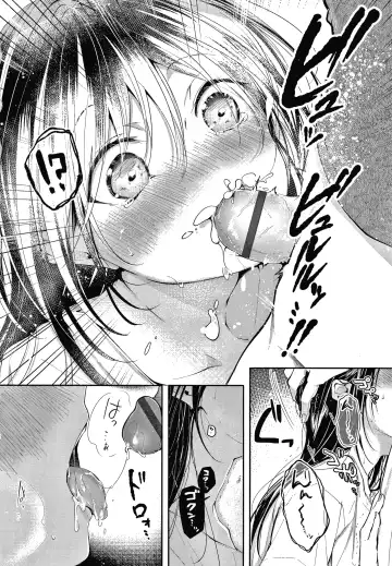 [Koshino] Satogashi Yori Amai Koto. + Toranoana Gentei Kounyu Tokuten 4P Leaflet Fhentai - Page 141