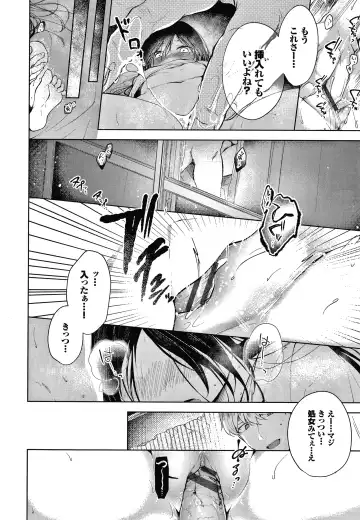 [Koshino] Satogashi Yori Amai Koto. + Toranoana Gentei Kounyu Tokuten 4P Leaflet Fhentai - Page 145