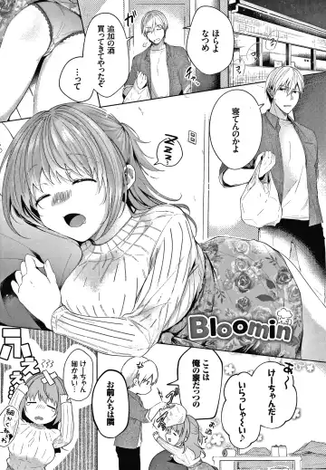 [Koshino] Satogashi Yori Amai Koto. + Toranoana Gentei Kounyu Tokuten 4P Leaflet Fhentai - Page 154