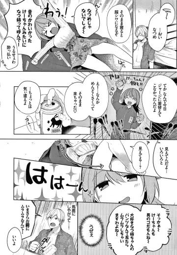 [Koshino] Satogashi Yori Amai Koto. + Toranoana Gentei Kounyu Tokuten 4P Leaflet Fhentai - Page 157