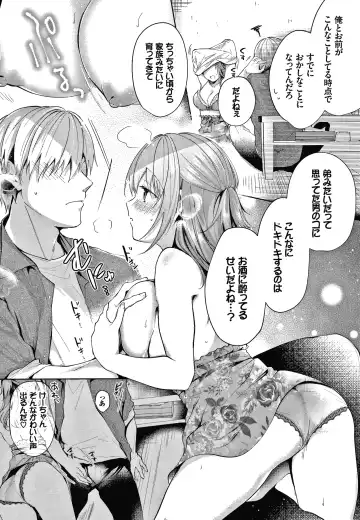 [Koshino] Satogashi Yori Amai Koto. + Toranoana Gentei Kounyu Tokuten 4P Leaflet Fhentai - Page 160