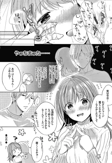 [Koshino] Satogashi Yori Amai Koto. + Toranoana Gentei Kounyu Tokuten 4P Leaflet Fhentai - Page 173