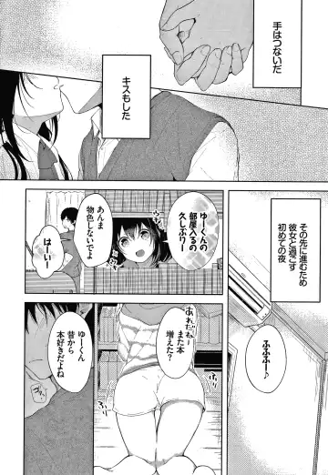 [Koshino] Satogashi Yori Amai Koto. + Toranoana Gentei Kounyu Tokuten 4P Leaflet Fhentai - Page 175