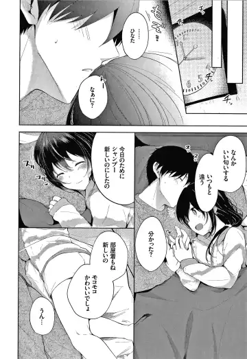 [Koshino] Satogashi Yori Amai Koto. + Toranoana Gentei Kounyu Tokuten 4P Leaflet Fhentai - Page 177